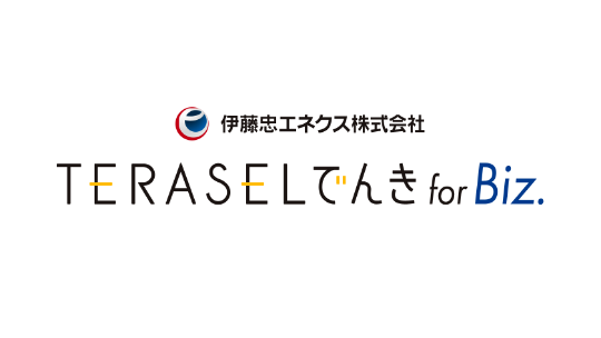 TERASELでんき for Biz
