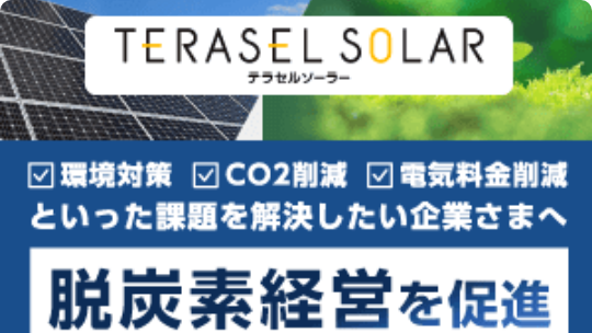 TERASEL SOLAR